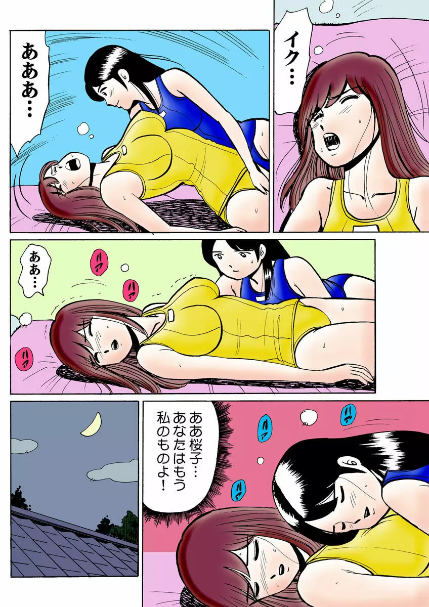 姫マニア Vol.23 Page.124