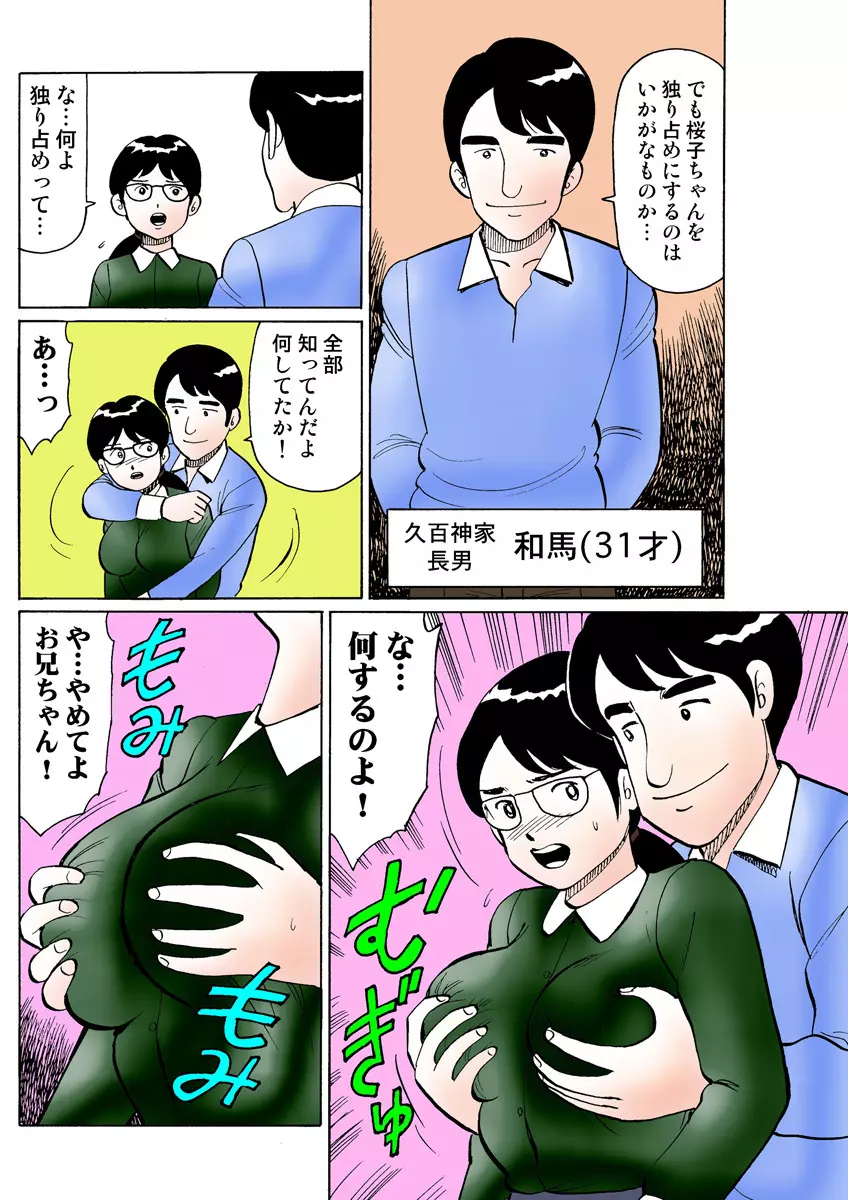 姫マニア Vol.23 Page.126