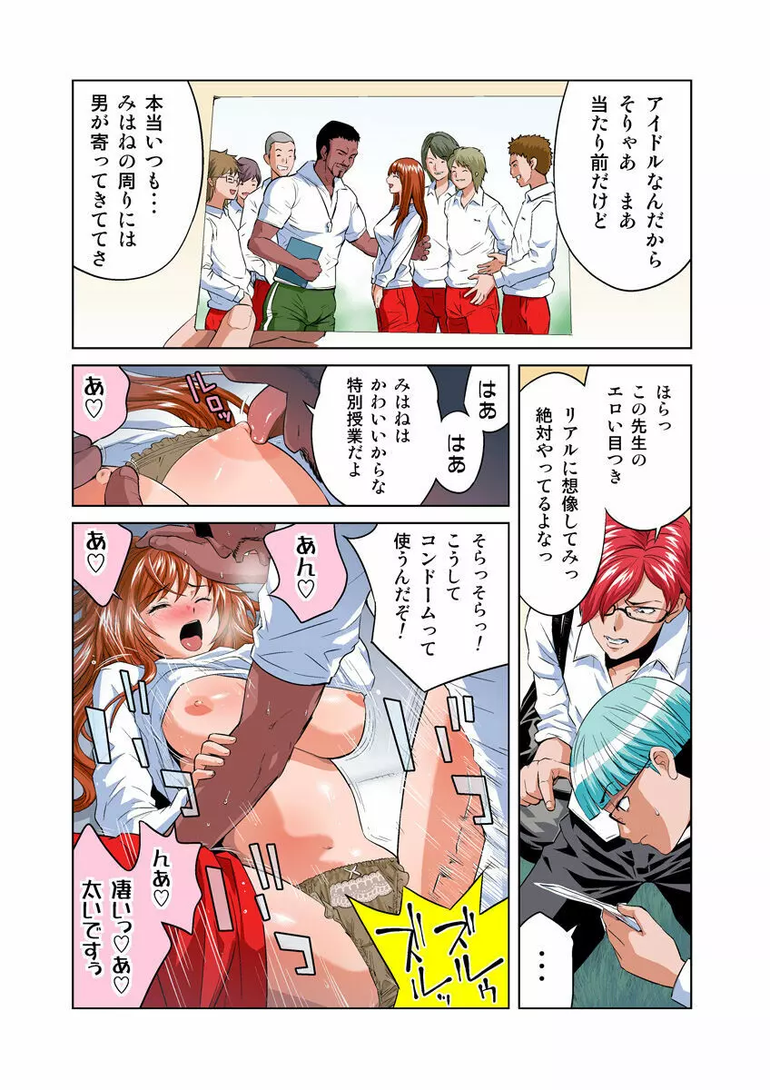 姫マニア Vol.23 Page.18