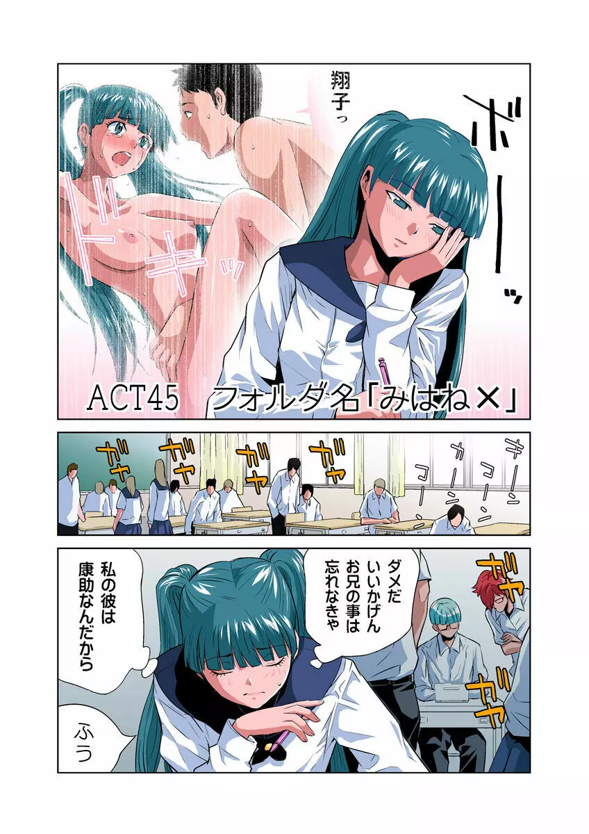 姫マニア Vol.23 Page.3