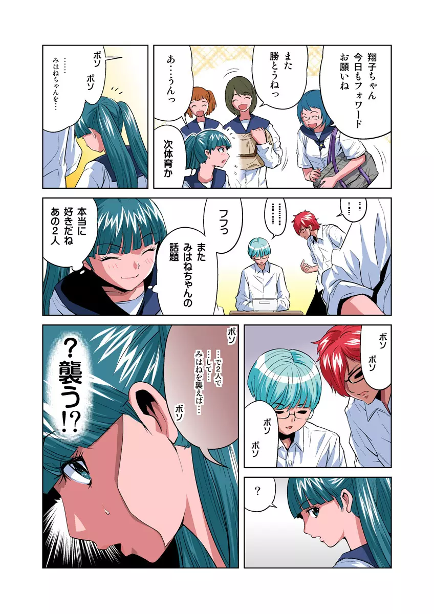 姫マニア Vol.23 Page.4