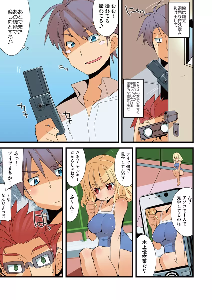 姫マニア Vol.23 Page.80