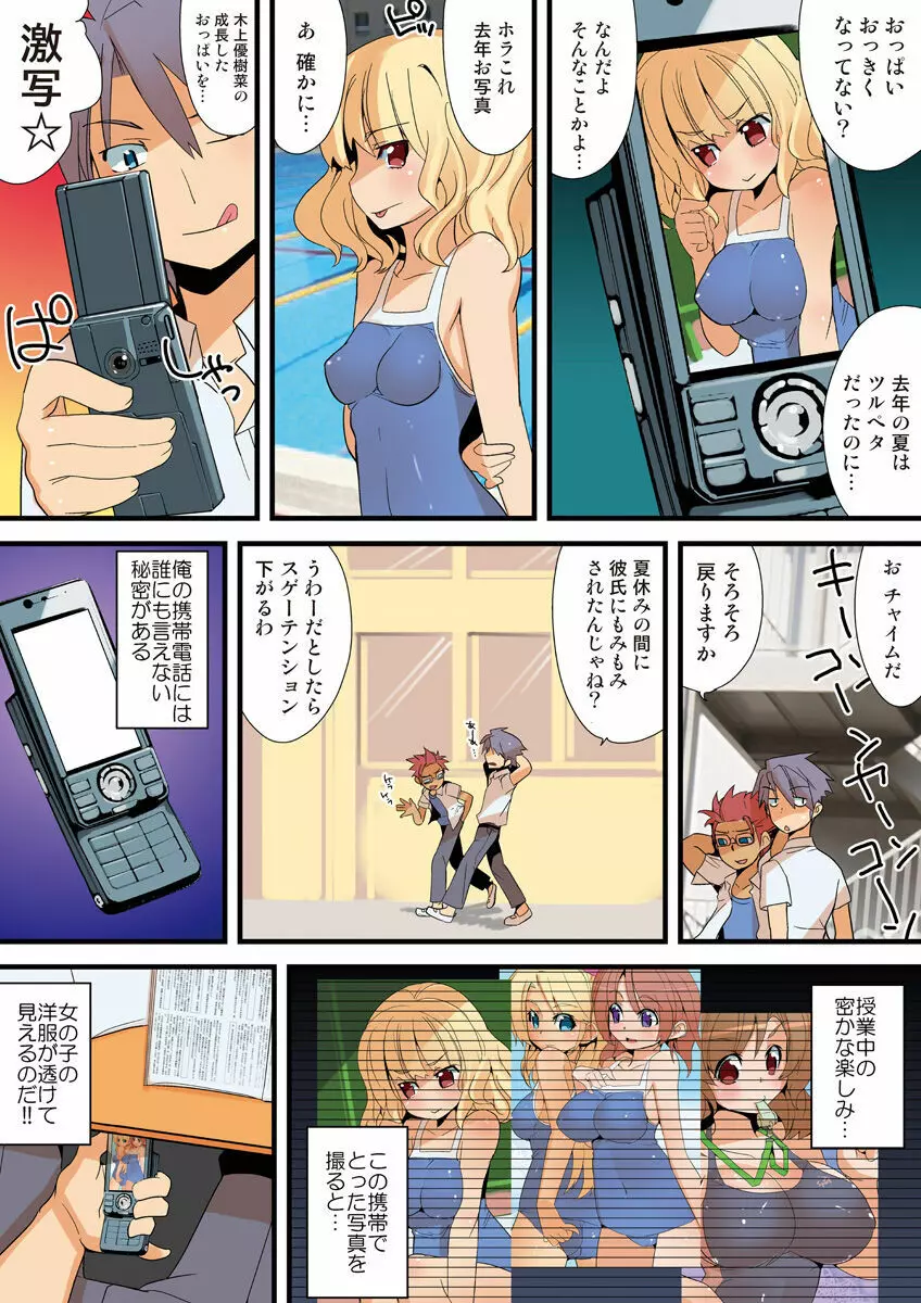 姫マニア Vol.23 Page.81