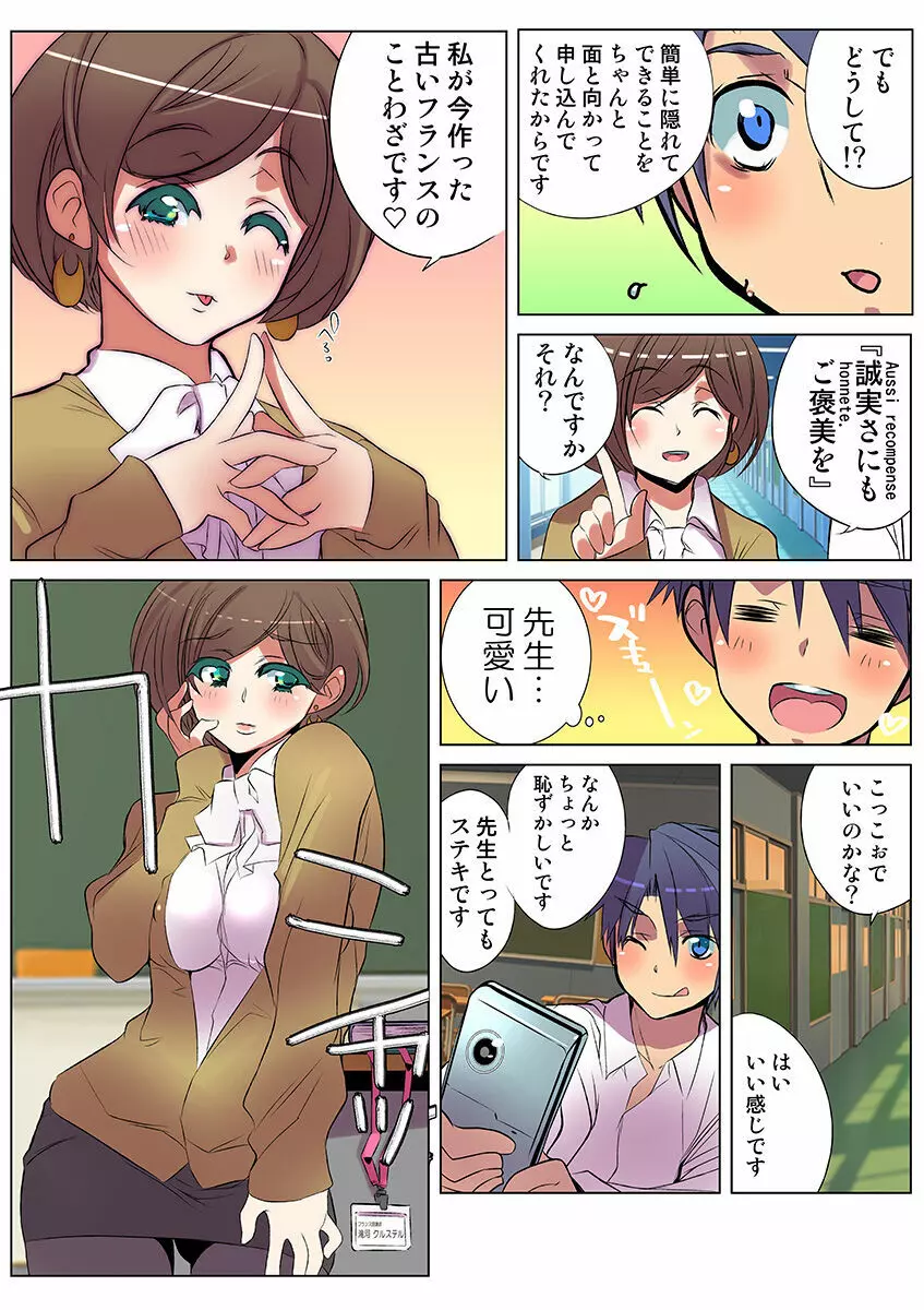 姫マニア Vol.24 Page.60