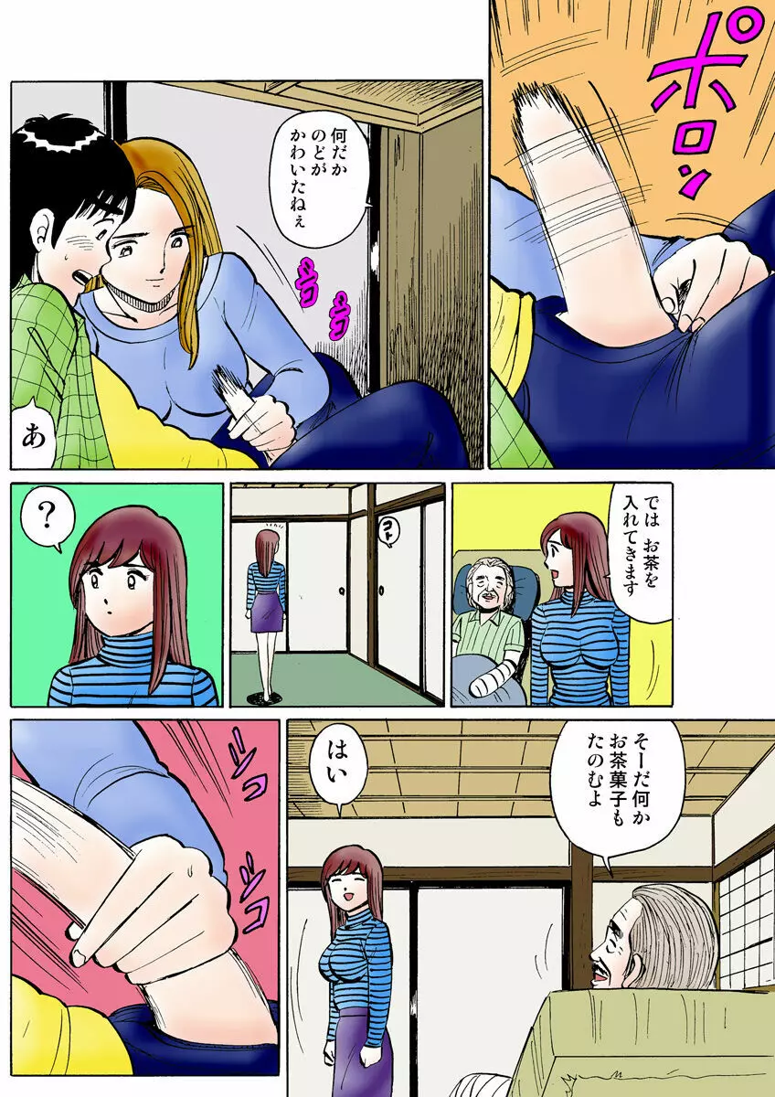 姫マニア Vol.26 Page.116