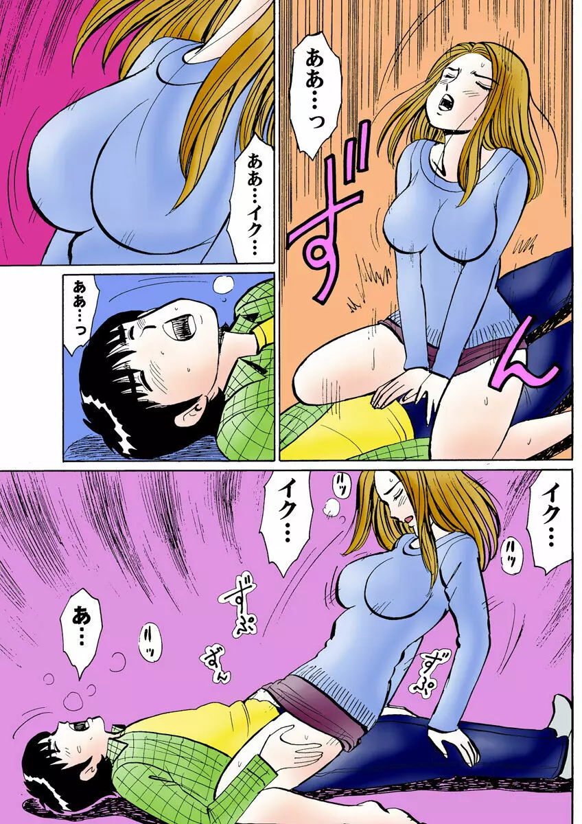 姫マニア Vol.26 Page.123