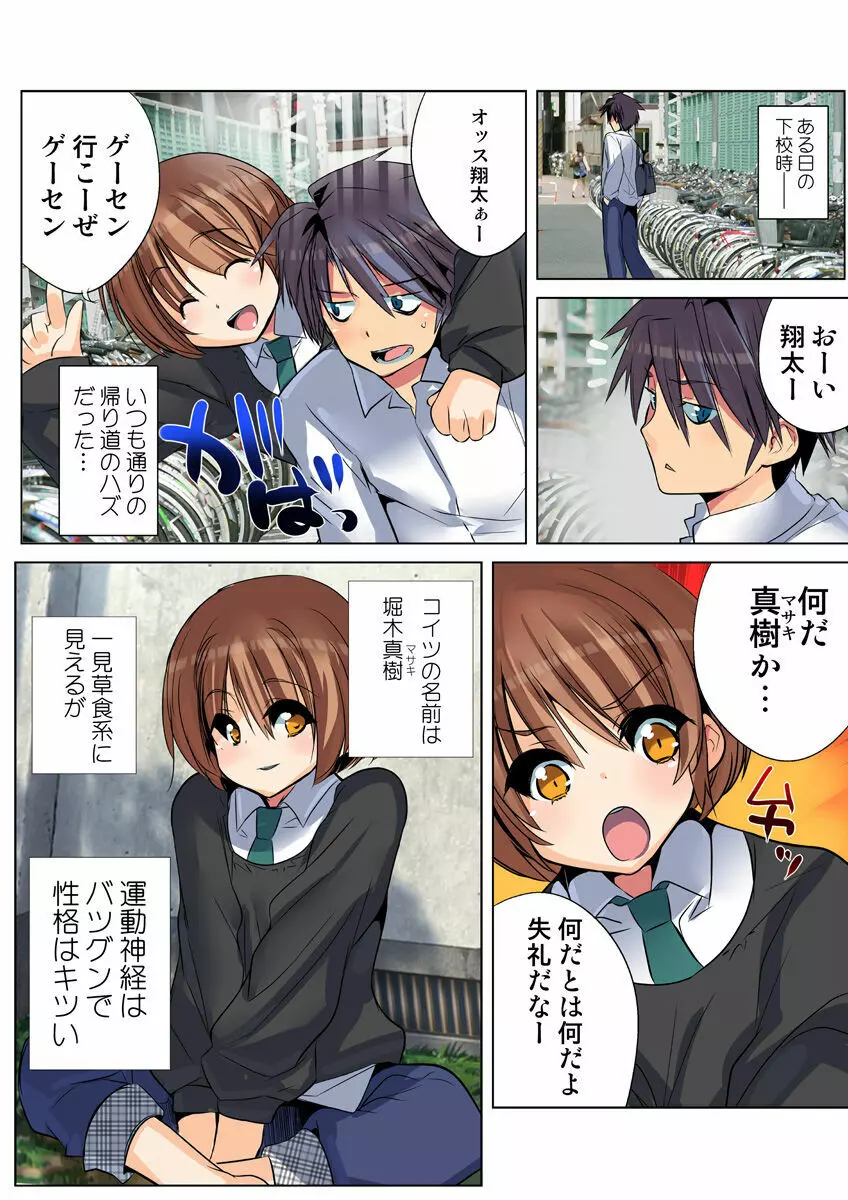 姫マニア Vol.26 Page.55