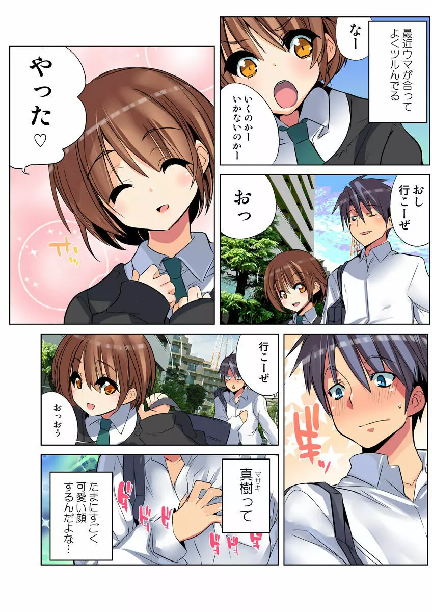 姫マニア Vol.26 Page.56