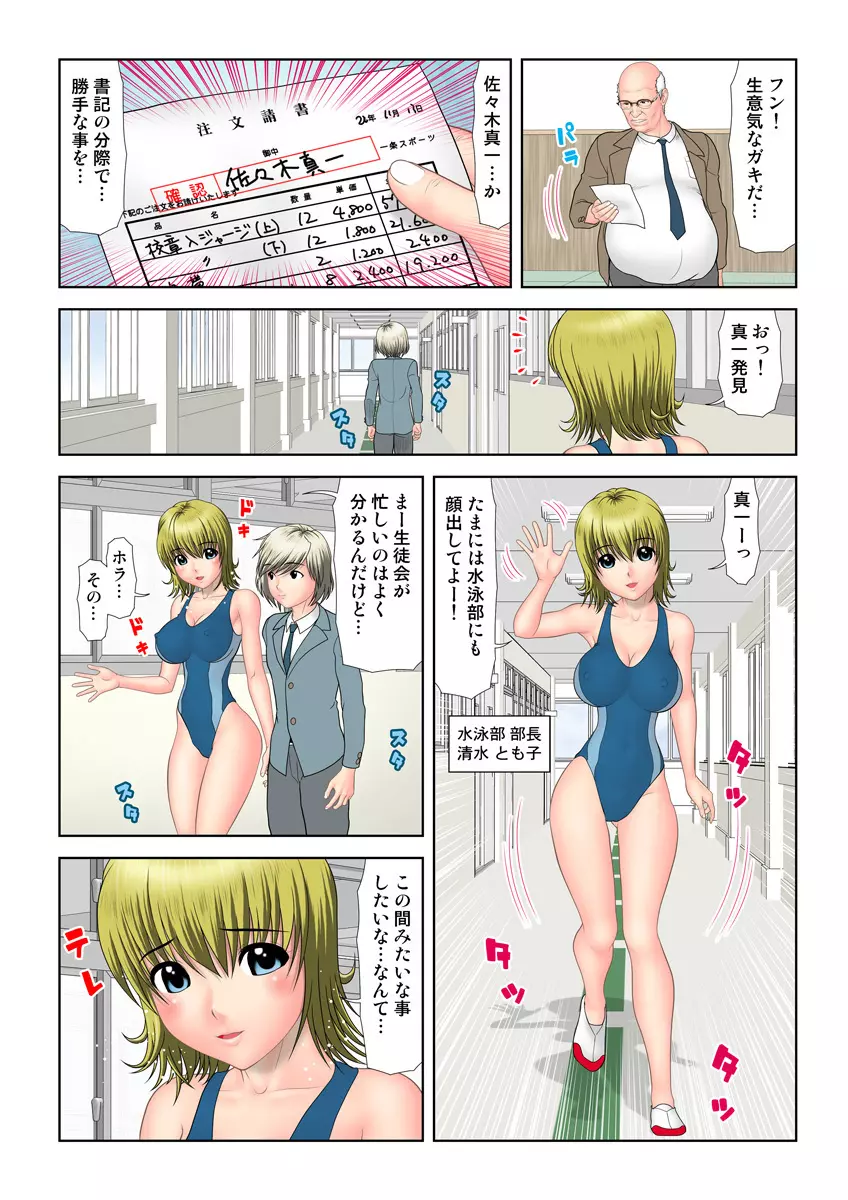 姫マニア Vol.26 Page.82