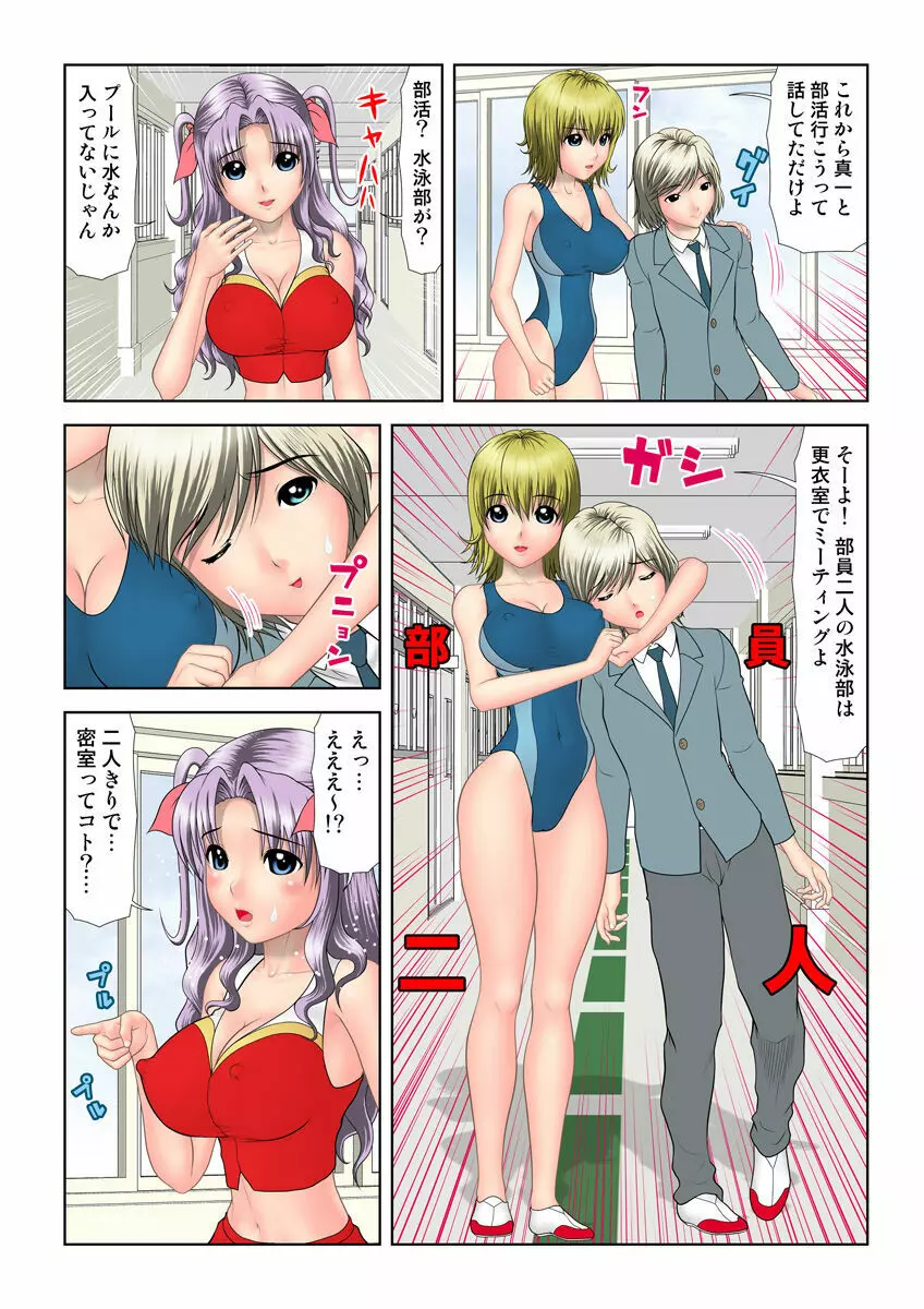 姫マニア Vol.26 Page.84