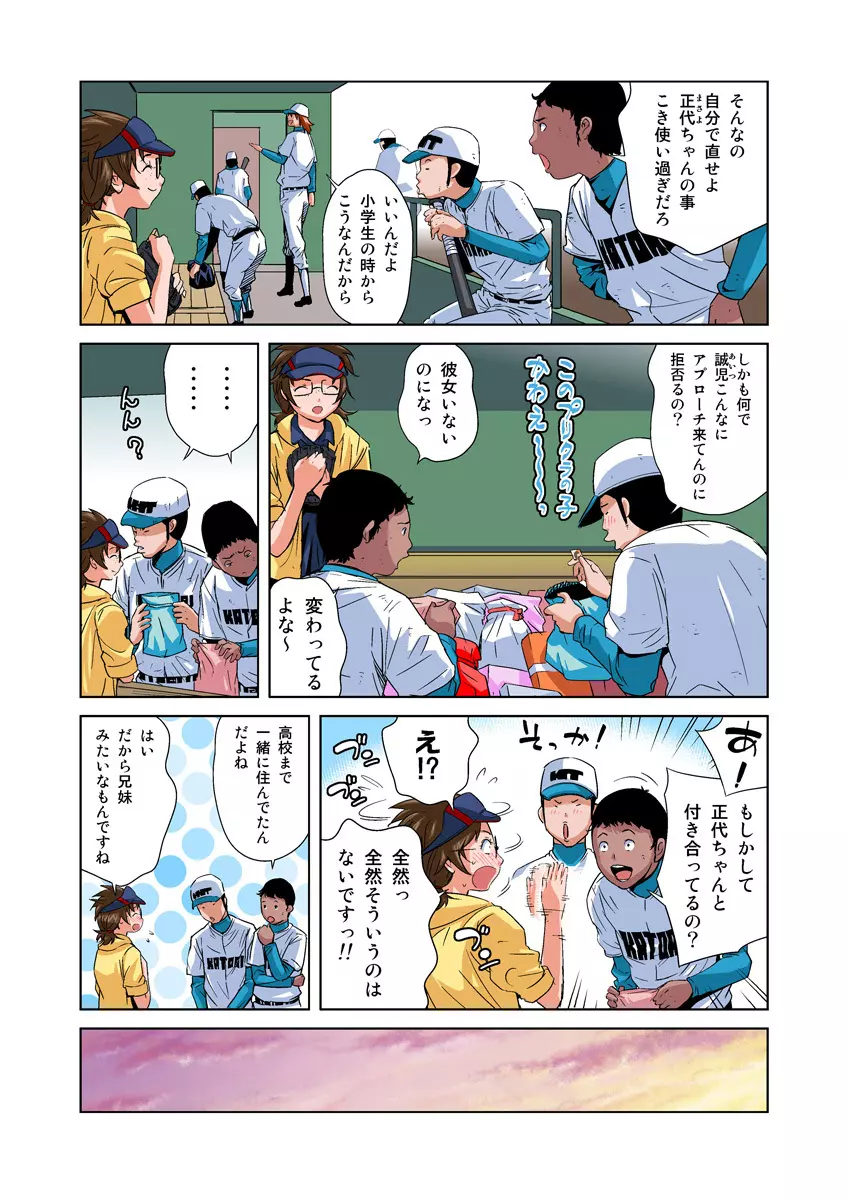 姫マニア Vol.27 Page.18