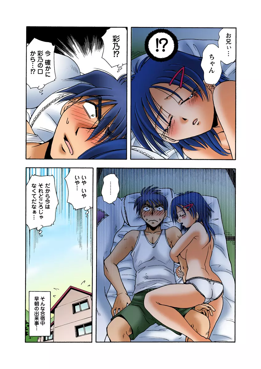 姫マニア Vol.27 Page.29