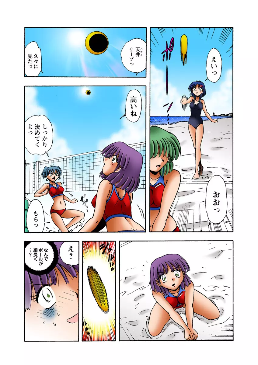 姫マニア Vol.27 Page.47