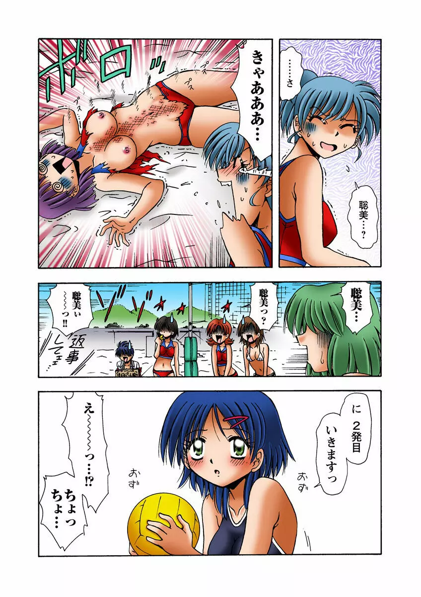 姫マニア Vol.27 Page.49