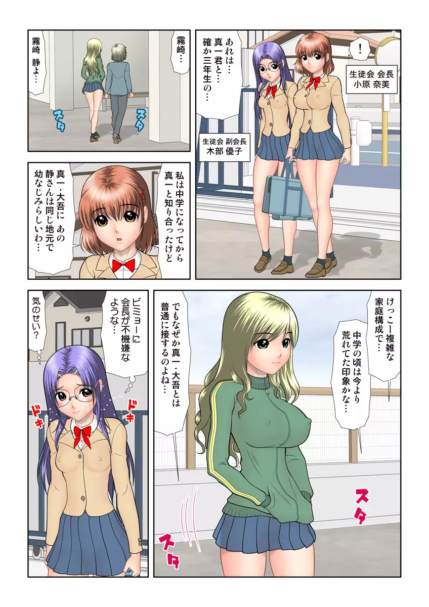 姫マニア Vol.27 Page.58