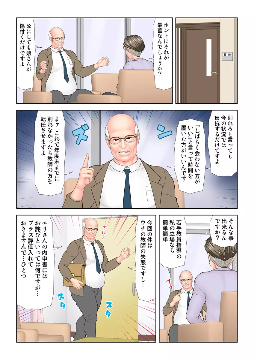 姫マニア Vol.27 Page.75