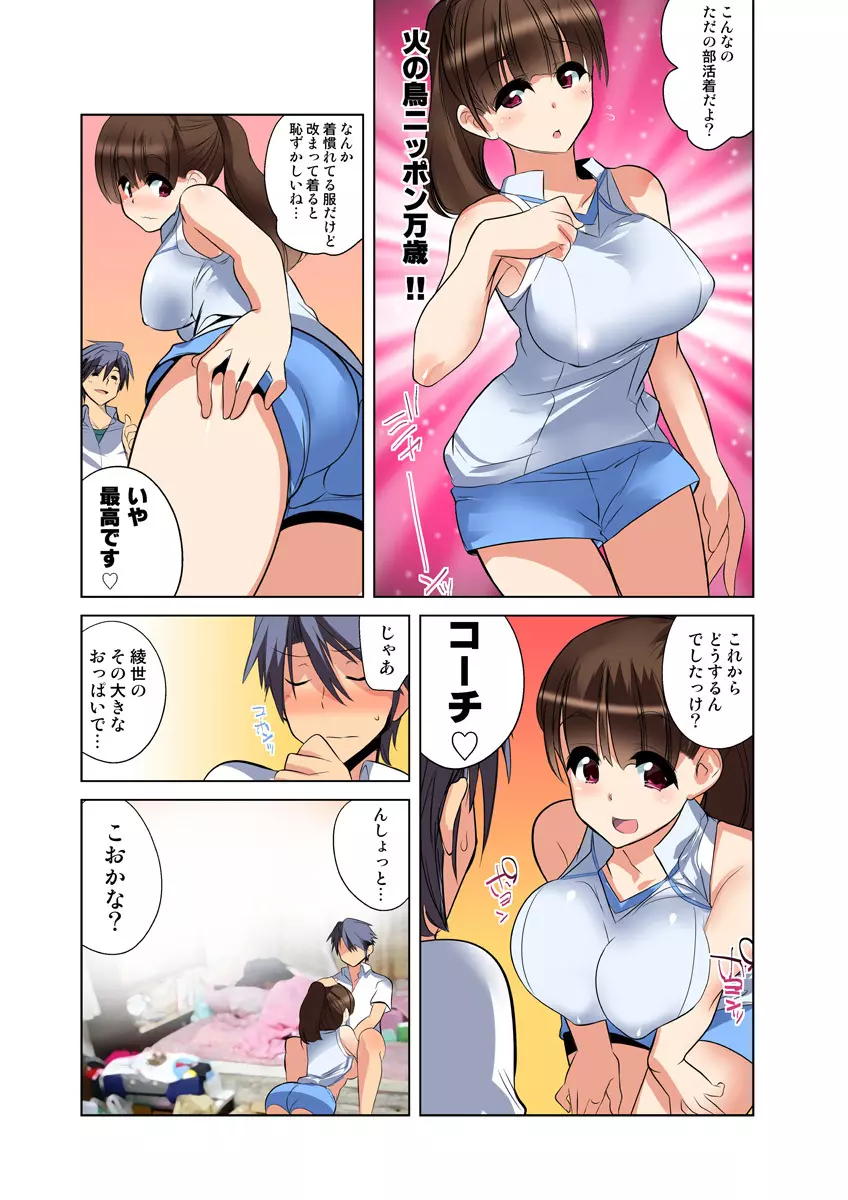 姫マニア Vol.27 Page.95