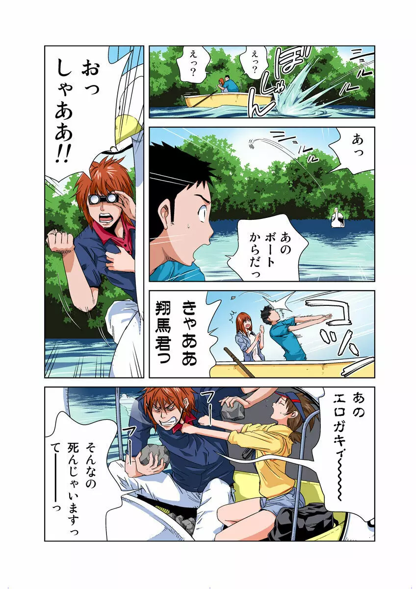 姫マニア Vol.28 Page.14