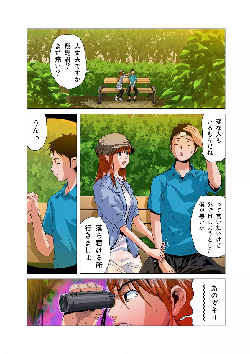 姫マニア Vol.28 Page.16