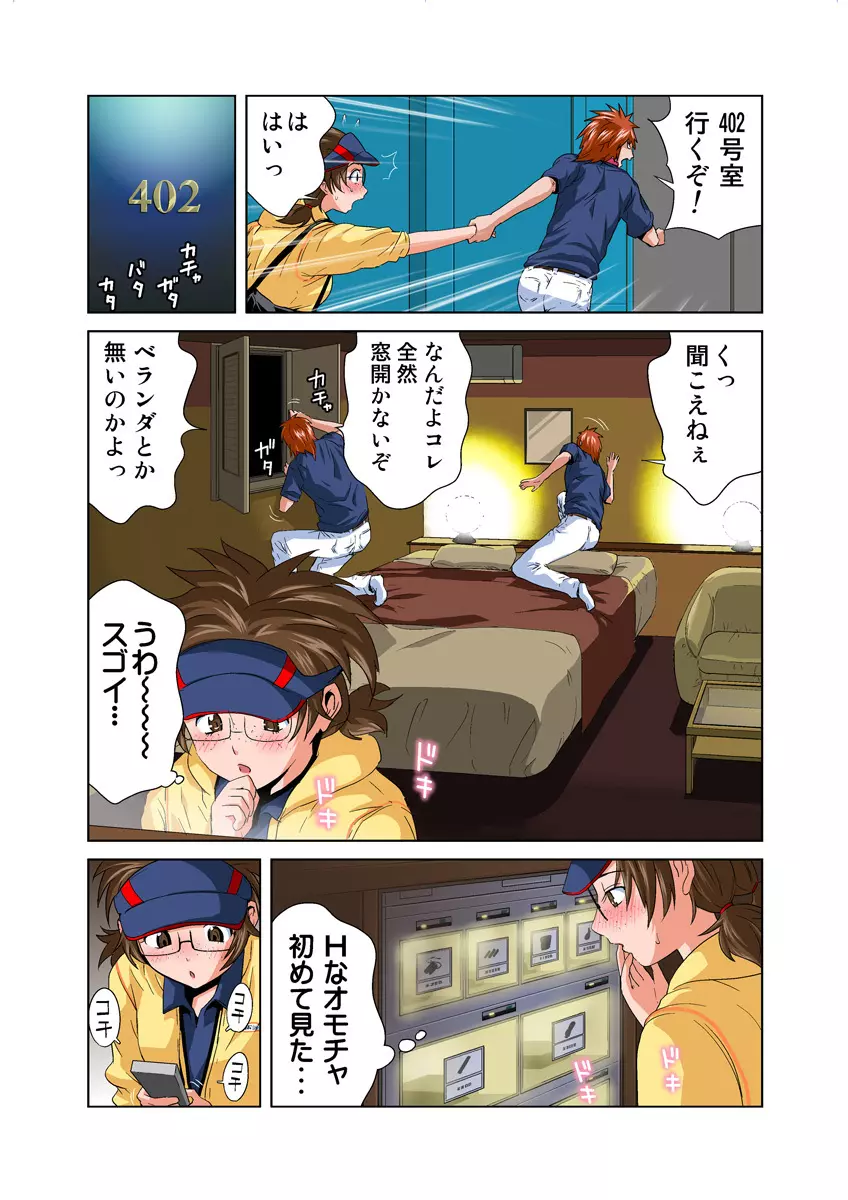 姫マニア Vol.28 Page.19