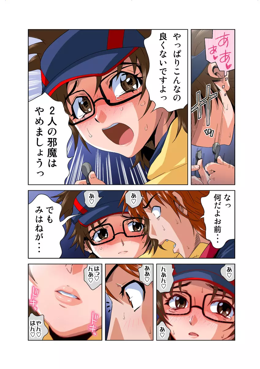 姫マニア Vol.28 Page.26