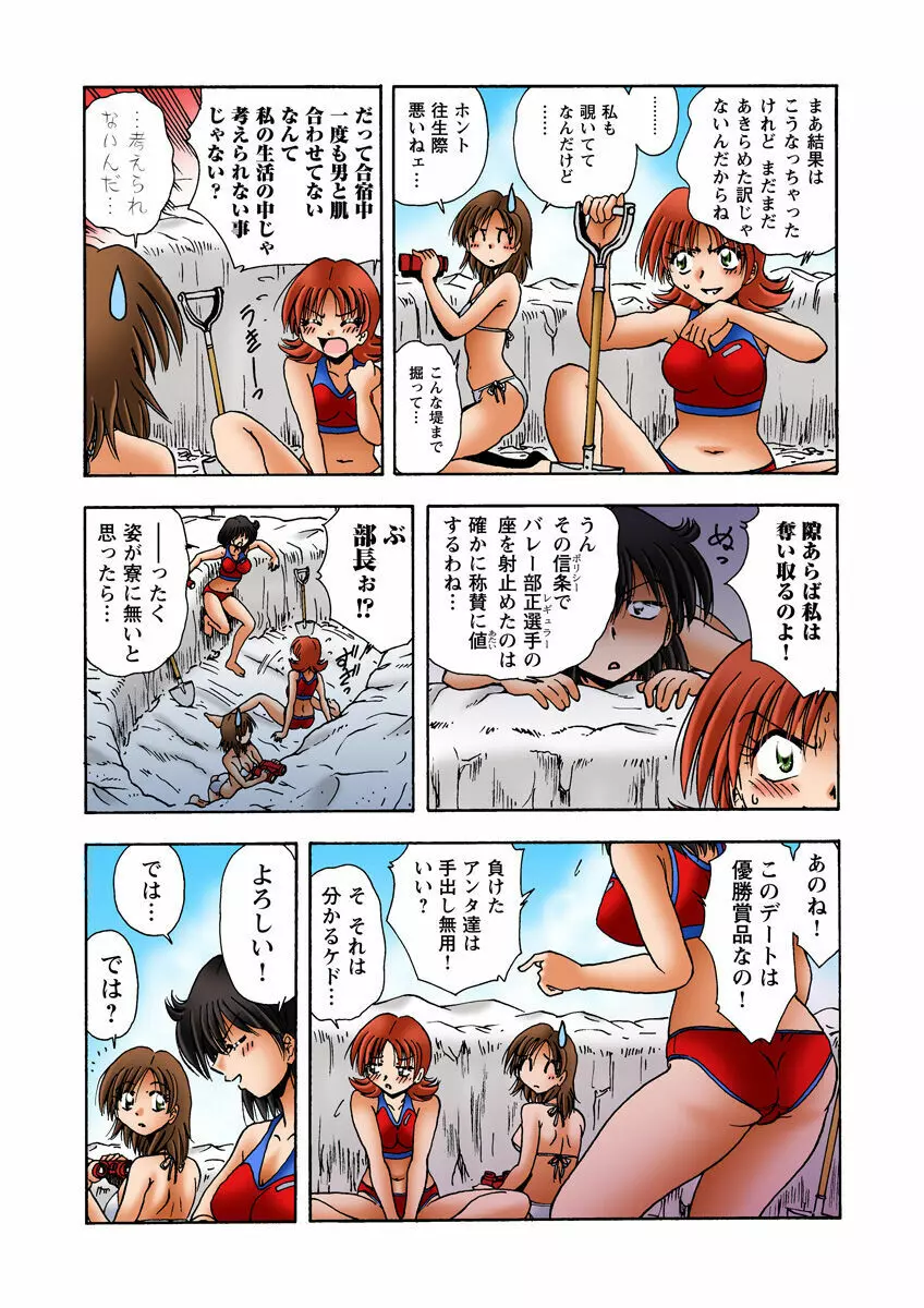 姫マニア Vol.28 Page.31