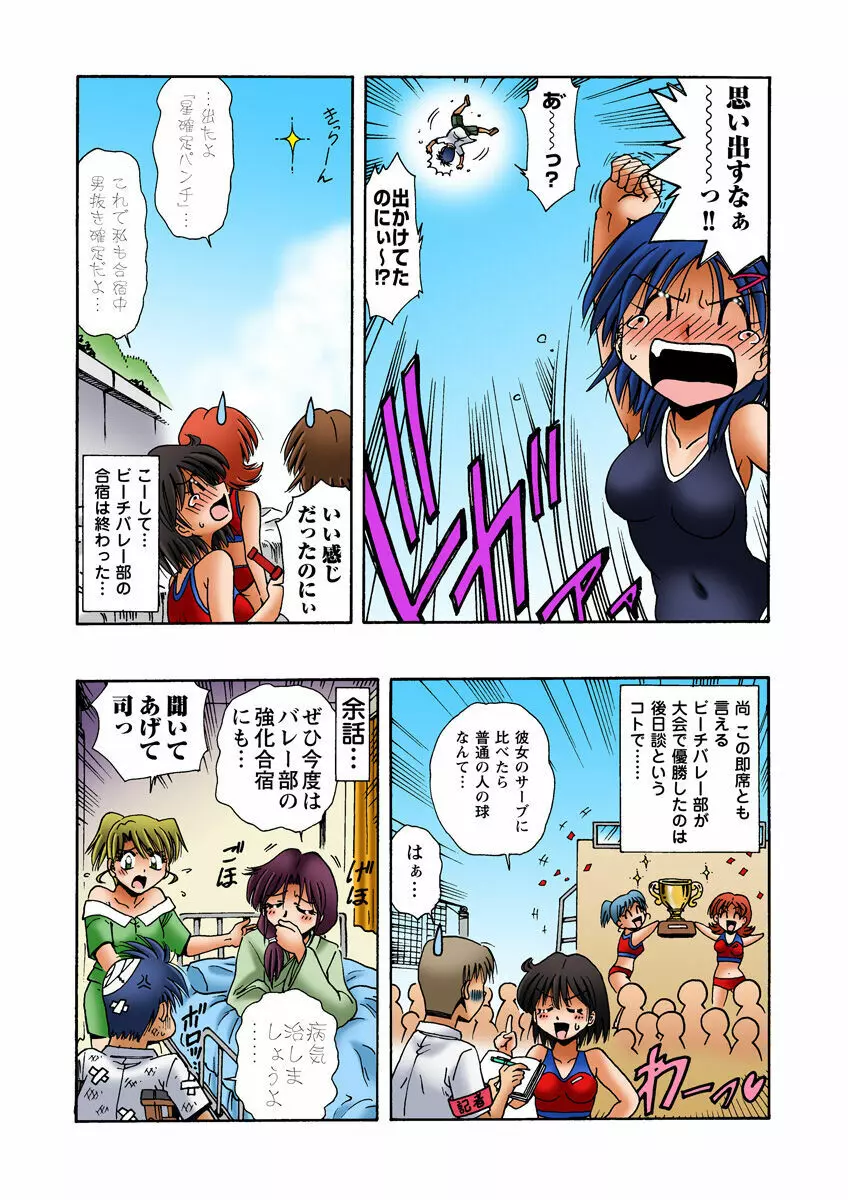 姫マニア Vol.28 Page.40
