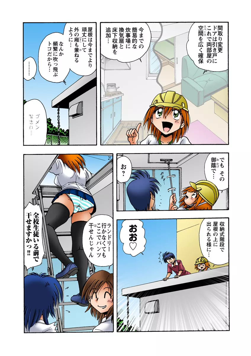姫マニア Vol.28 Page.43