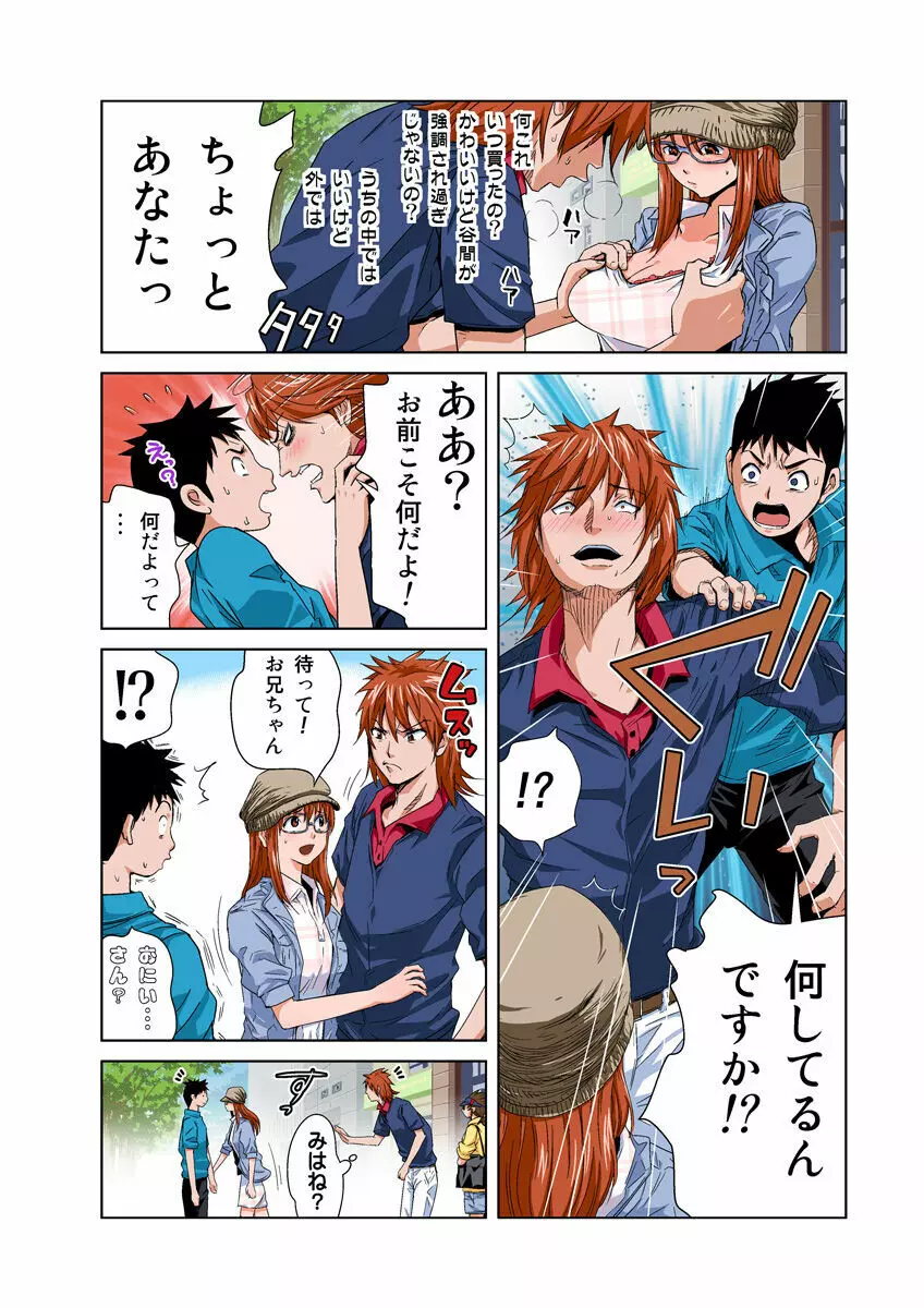 姫マニア Vol.28 Page.5