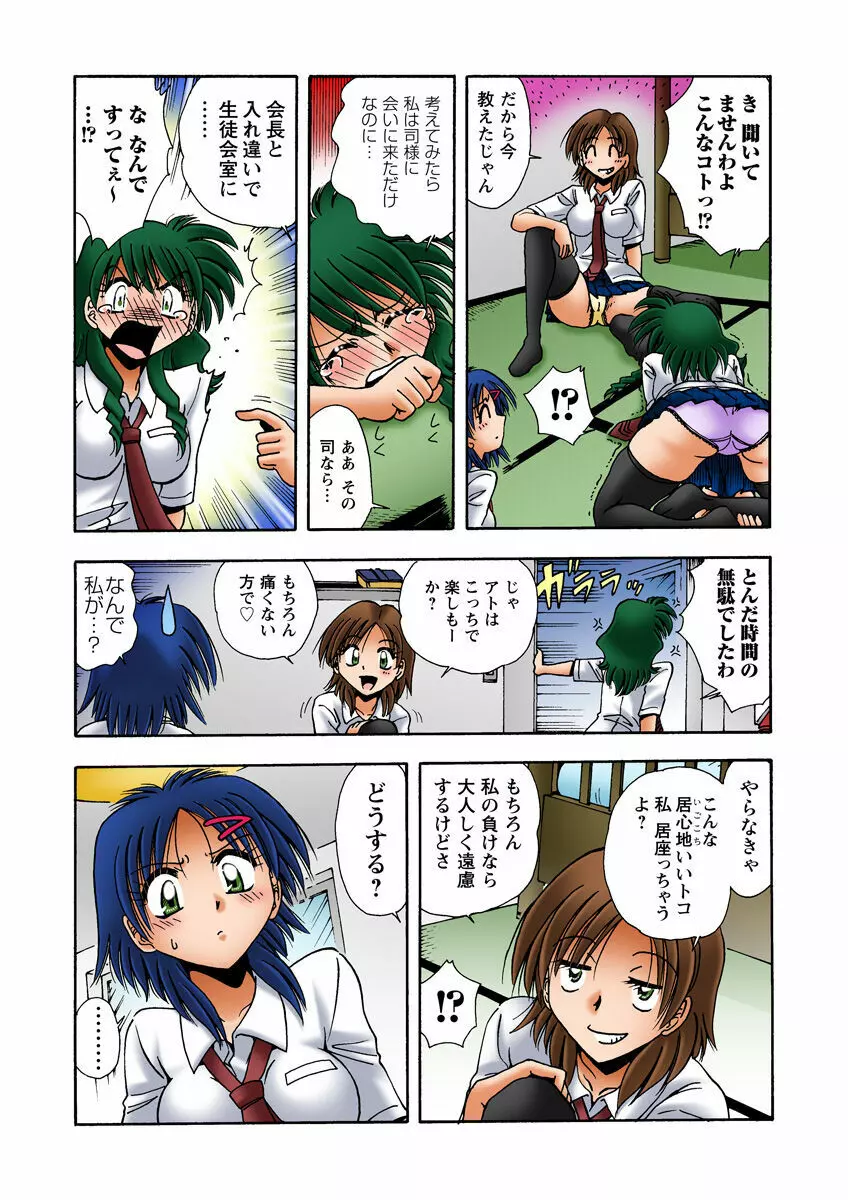 姫マニア Vol.28 Page.53