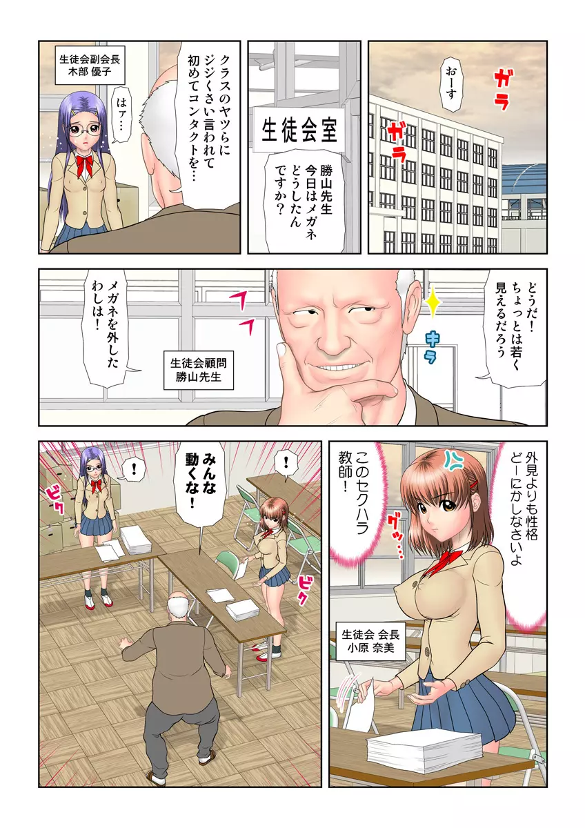 姫マニア Vol.28 Page.55