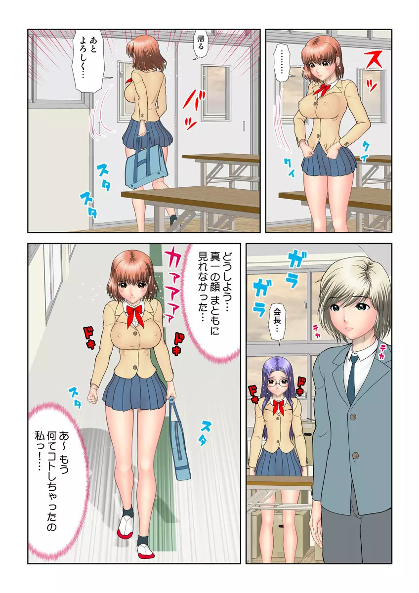 姫マニア Vol.28 Page.65