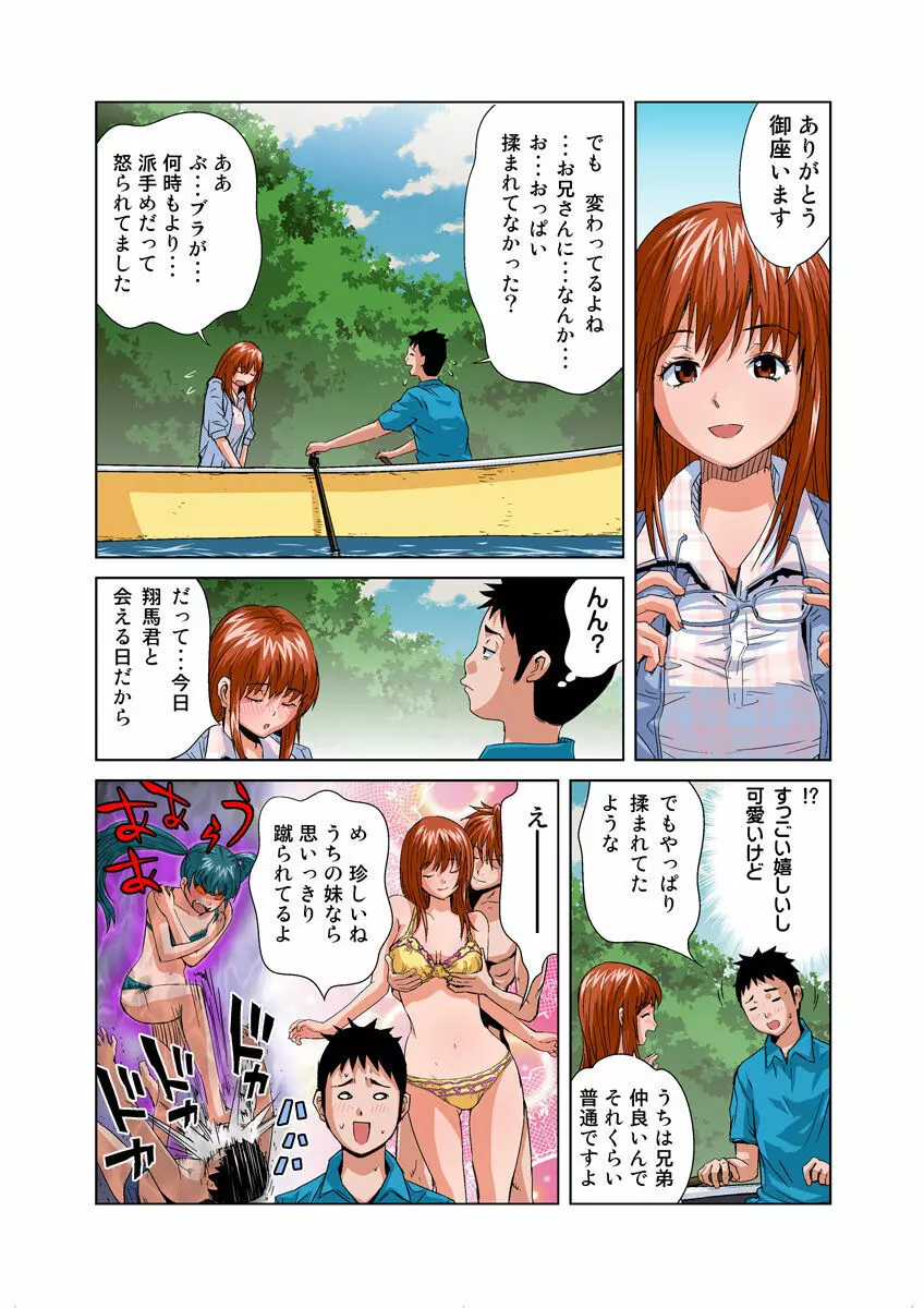 姫マニア Vol.28 Page.8