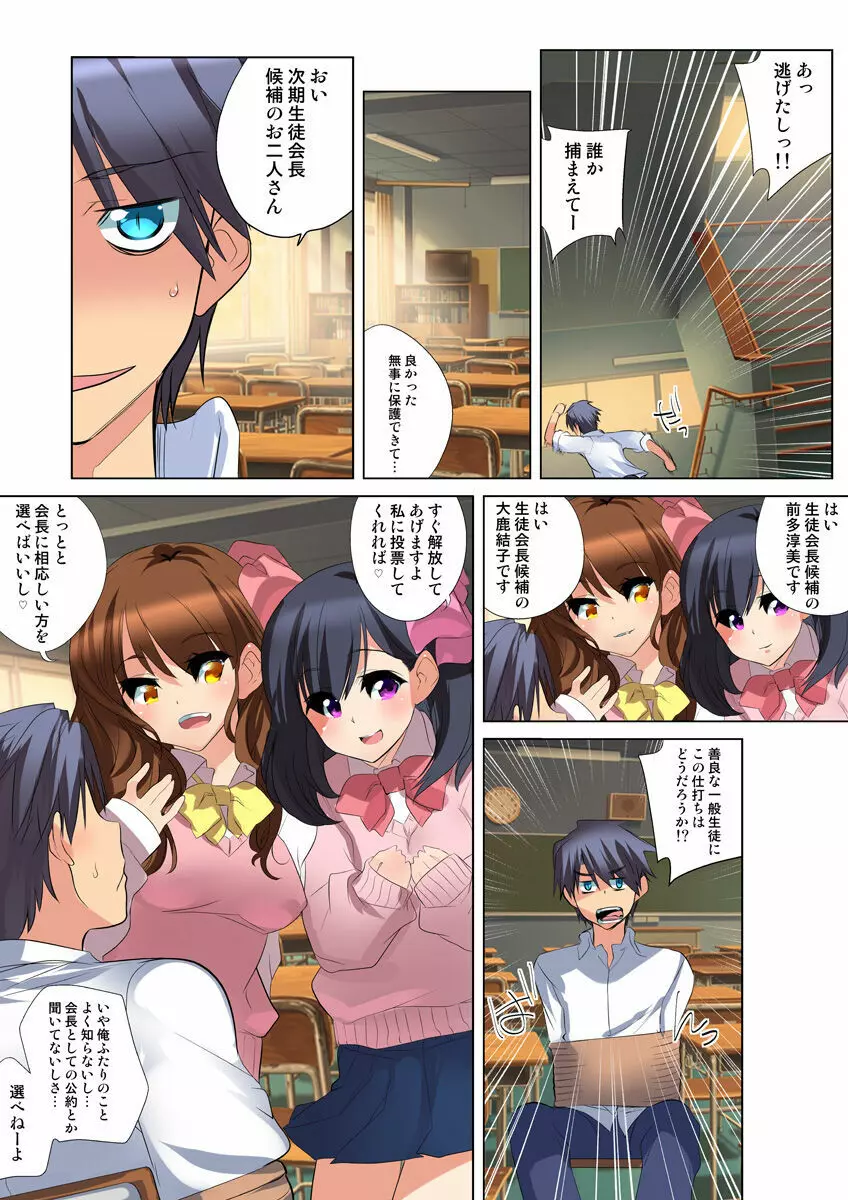 姫マニア Vol.28 Page.85