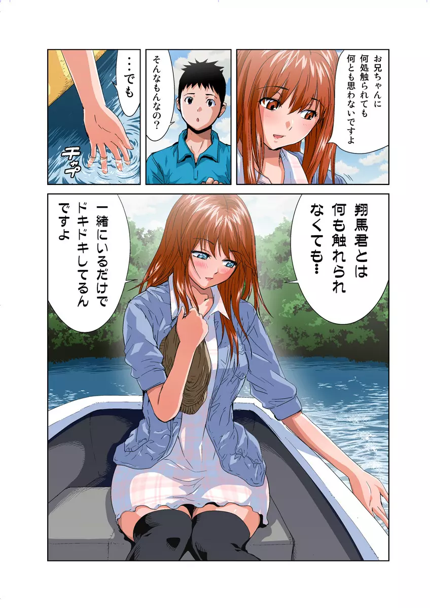 姫マニア Vol.28 Page.9