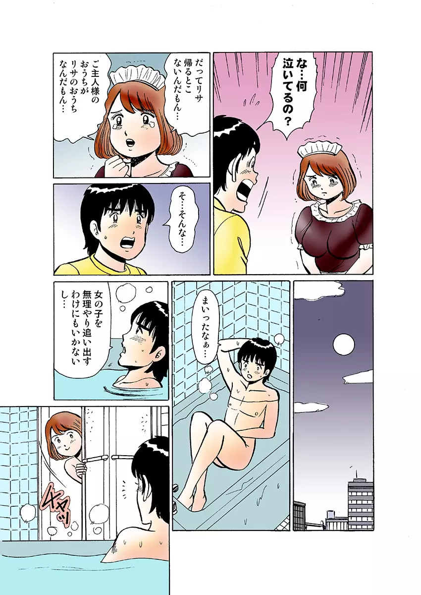 姫マニア Vol.29 Page.113