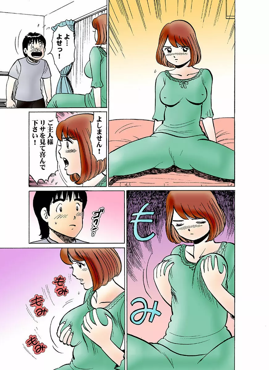 姫マニア Vol.29 Page.119