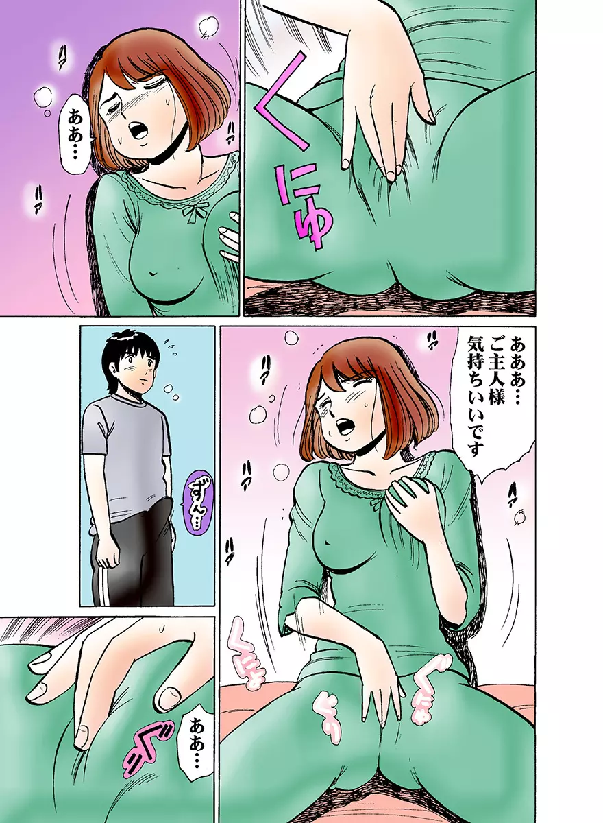 姫マニア Vol.29 Page.121