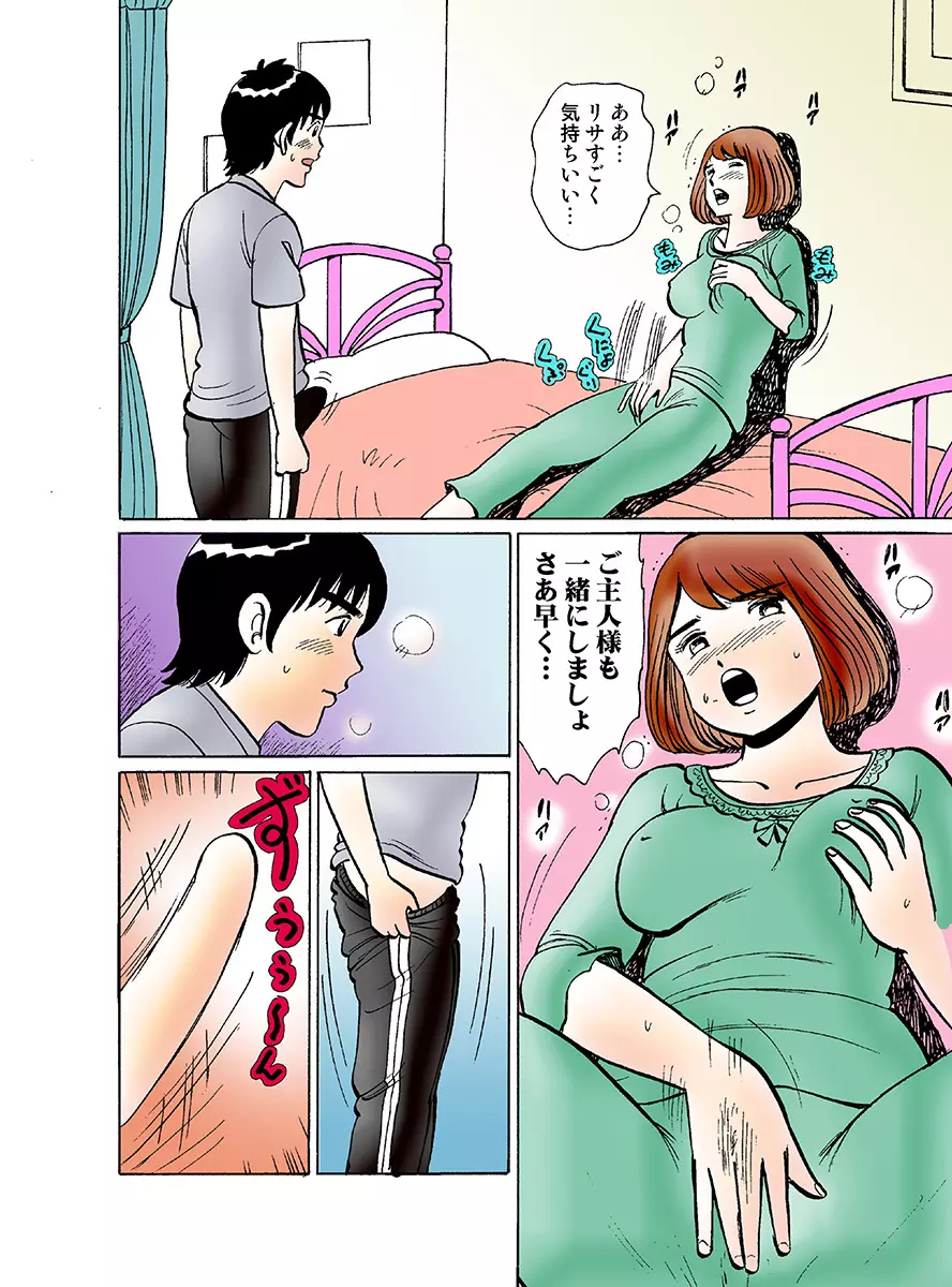 姫マニア Vol.29 Page.122