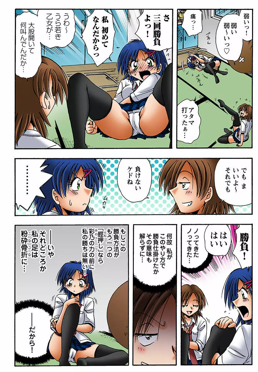 姫マニア Vol.29 Page.32