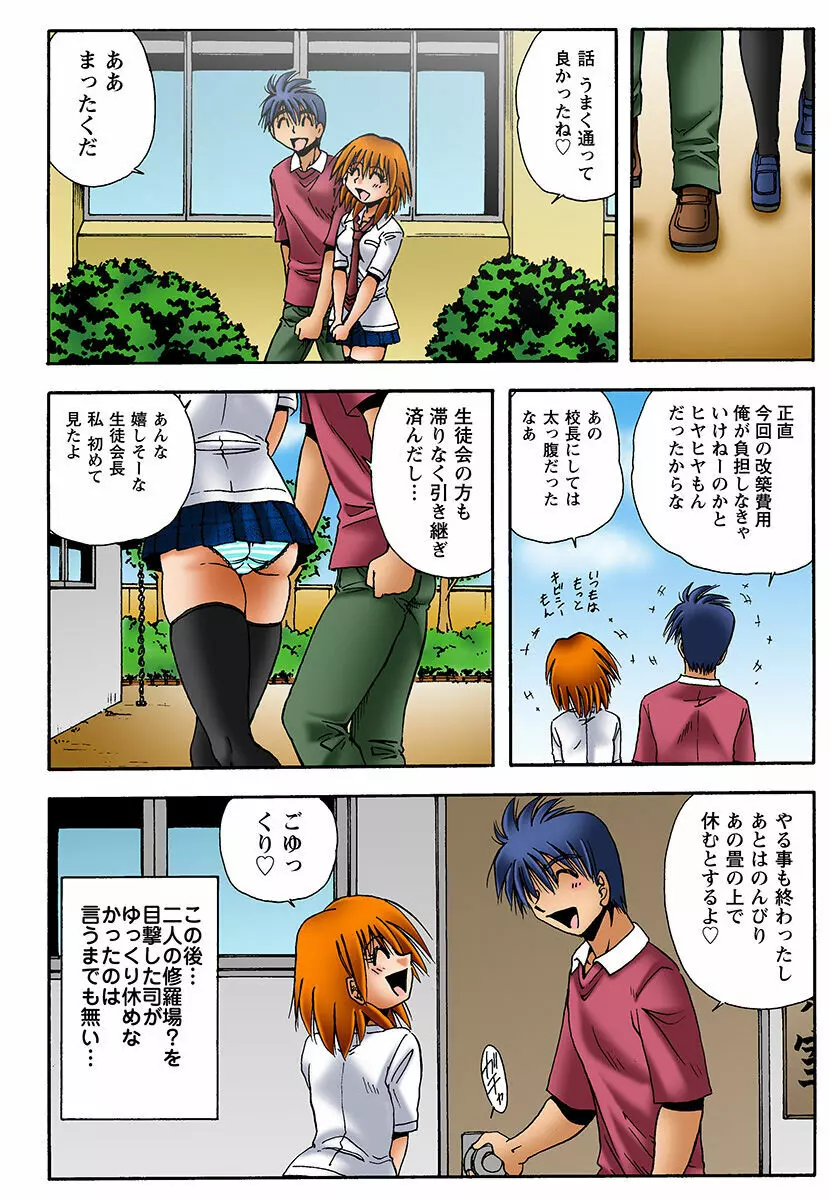 姫マニア Vol.29 Page.40