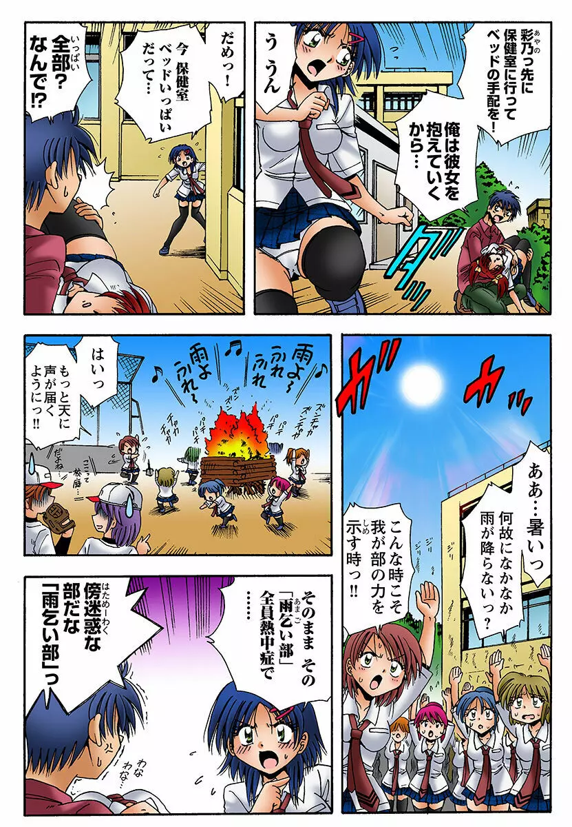 姫マニア Vol.29 Page.43