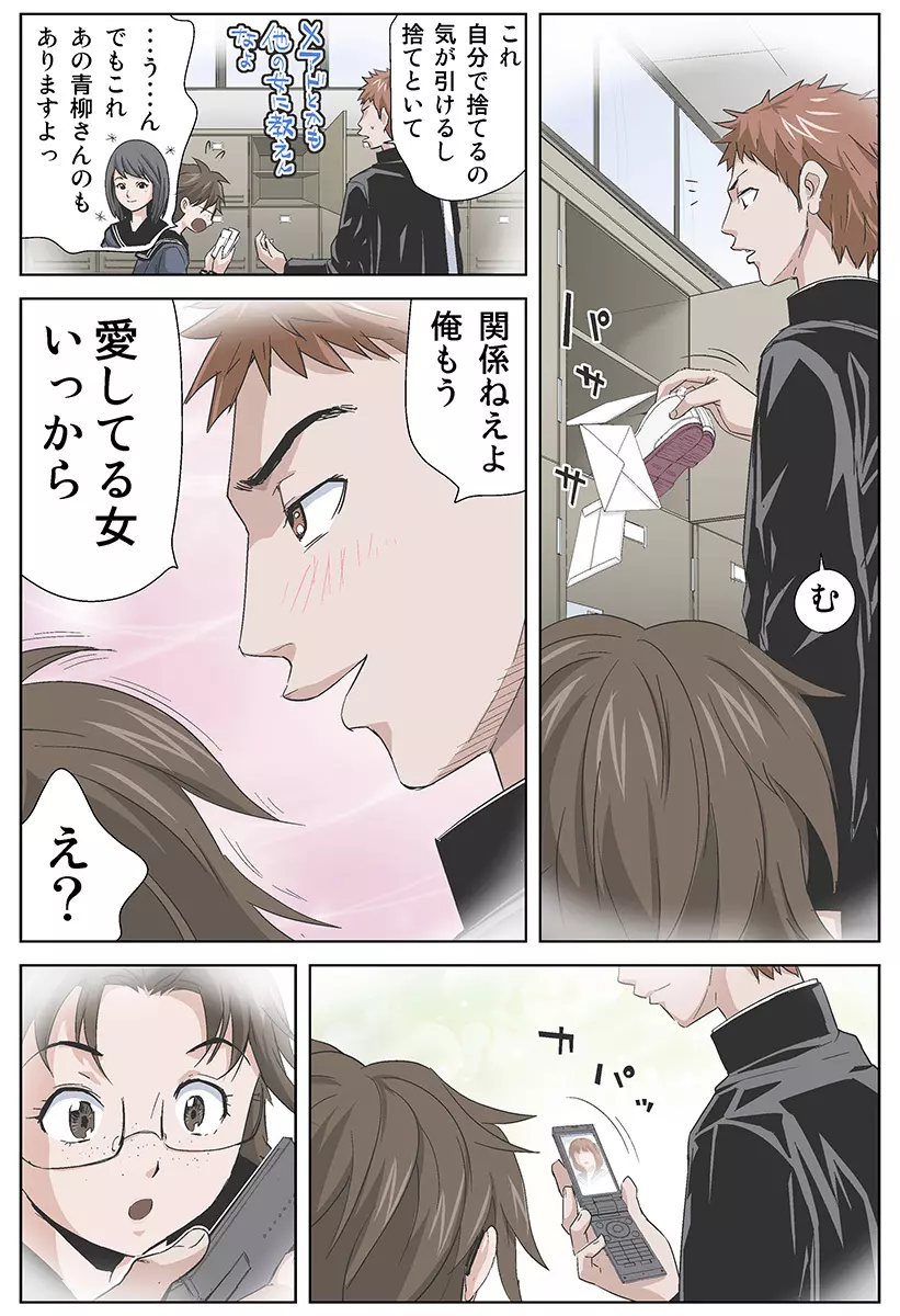 姫マニア Vol.29 Page.6