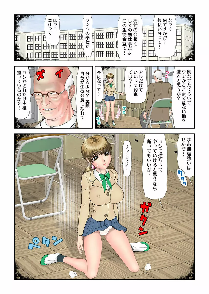 姫マニア Vol.29 Page.63