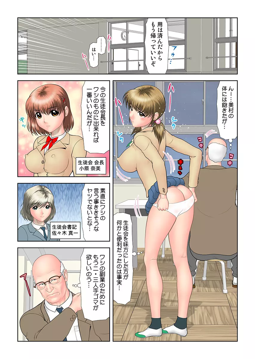 姫マニア Vol.29 Page.76