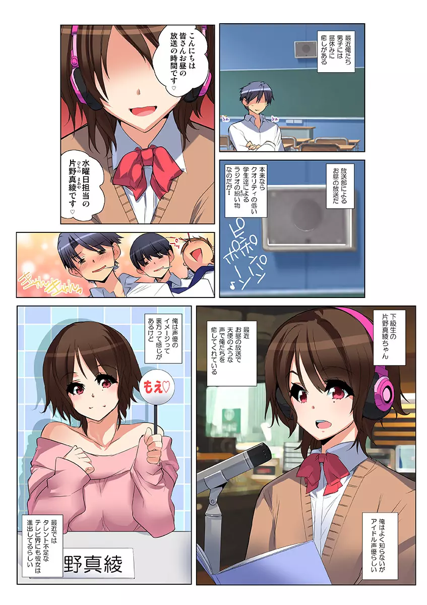 姫マニア Vol.29 Page.79