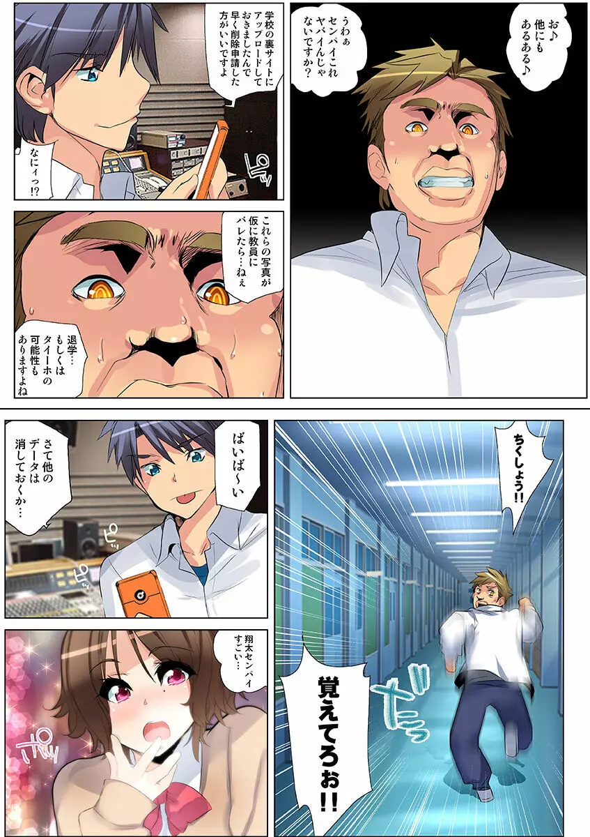 姫マニア Vol.29 Page.89