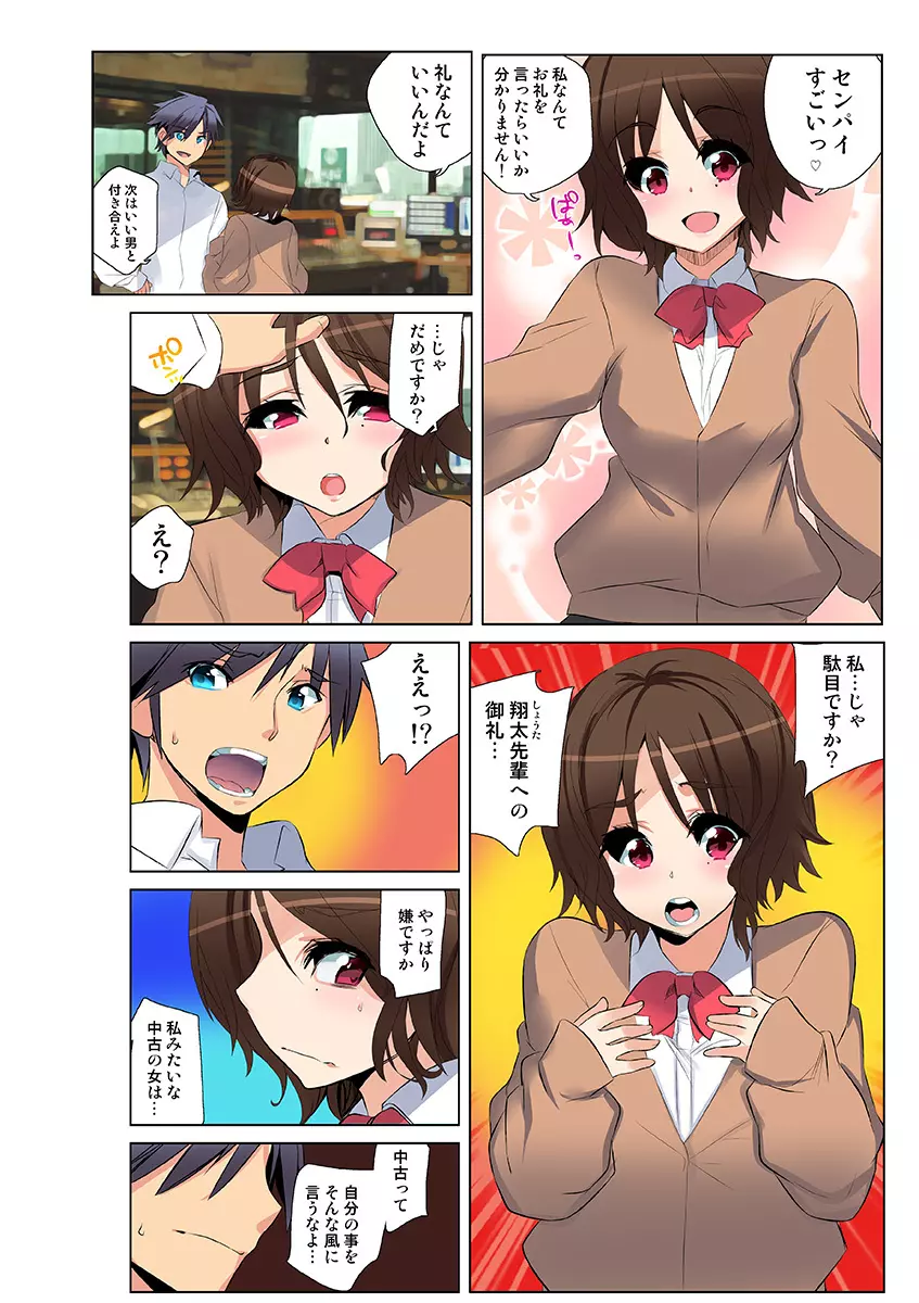 姫マニア Vol.29 Page.91