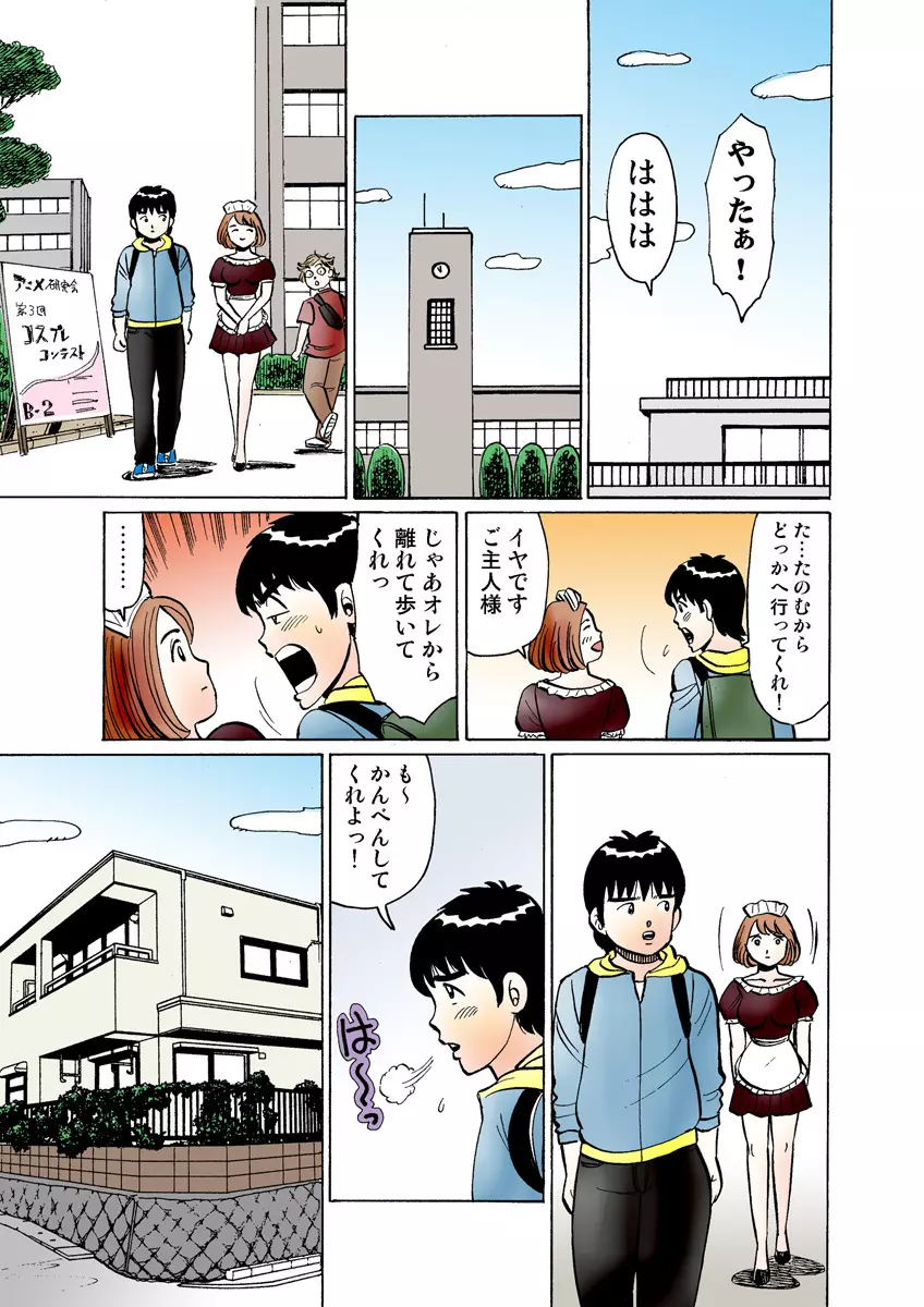 姫マニア Vol.30 Page.109