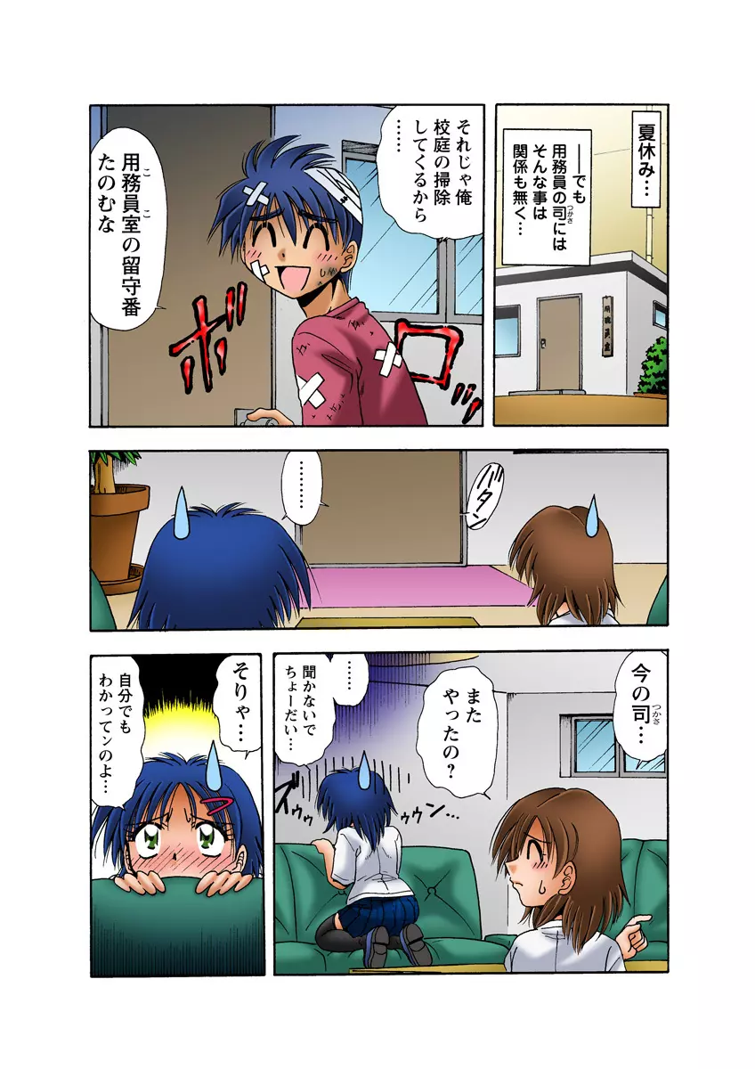 姫マニア Vol.30 Page.29